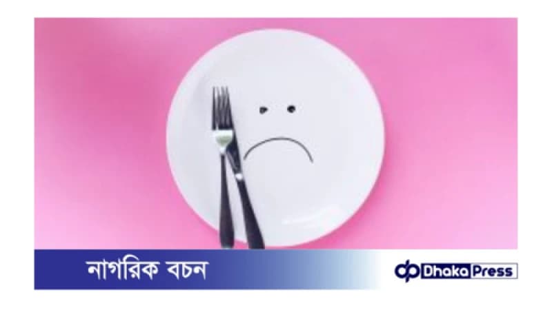 ক্ষুধার সময় না খেয়ে থাকলে শরীরে জন্য যেসব ক্ষতি হতে পারে ক্ষুধার সময় না খেয়ে থাকলে শরীরে জন্য যেসব ক্ষতি হতে পারে