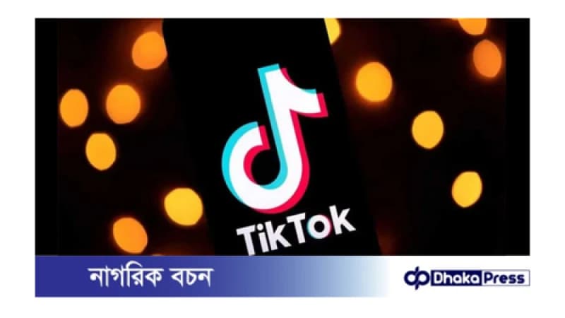 টিকটকের প্রধান কার্যালয়ে খাদ্য বিষক্রিয়ার ঘটনা টিকটকের প্রধান কার্যালয়ে খাদ্য বিষক্রিয়ার ঘটনা