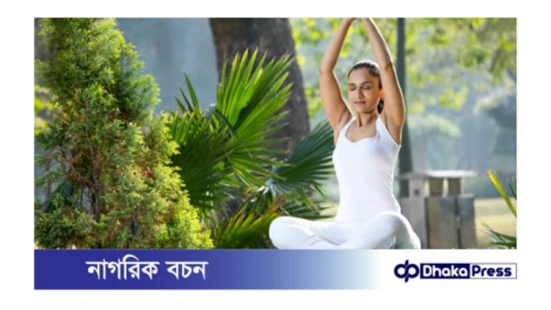 যোগব্যায়াম সুস্থ ও সুন্দর স্বাস্থ্যের চাবিকাঠি যোগব্যায়াম সুস্থ ও সুন্দর স্বাস্থ্যের চাবিকাঠি