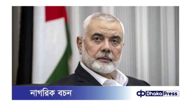 হামাসের প্রধান ইসমাইল হানিয়ার জানাজা পড়াবেন ইরানের সর্বোচ্চ নেতা আয়াতুল্লাহ আলী হামাসের প্রধান ইসমাইল হানিয়ার জানাজা পড়াবেন ইরানের সর্বোচ্চ নেতা আয়াতুল্লাহ আলী