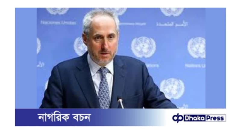 বাংলাদেশে মানবিক সংকট: জাতিসংঘের বিবৃতি বাংলাদেশে মানবিক সংকট: জাতিসংঘের বিবৃতি