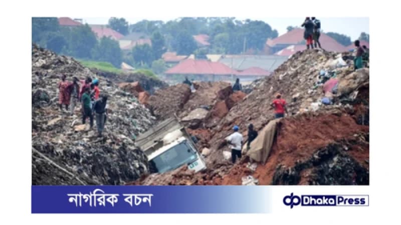 উগান্ডায় আবর্জনা স্তূপ ধসে ব্যাপক ক্ষয়ক্ষতি: ১৮ জনের প্রাণহানি উগান্ডায় আবর্জনা স্তূপ ধসে ব্যাপক ক্ষয়ক্ষতি: ১৮ জনের প্রাণহানি