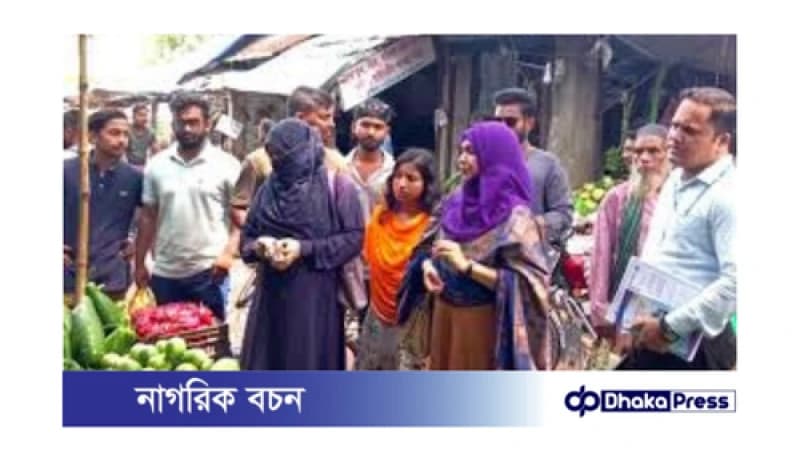 শিক্ষার্থীদের তদারকিতে নিত্যপণ্যের দাম কমছে শিক্ষার্থীদের তদারকিতে নিত্যপণ্যের দাম কমছে