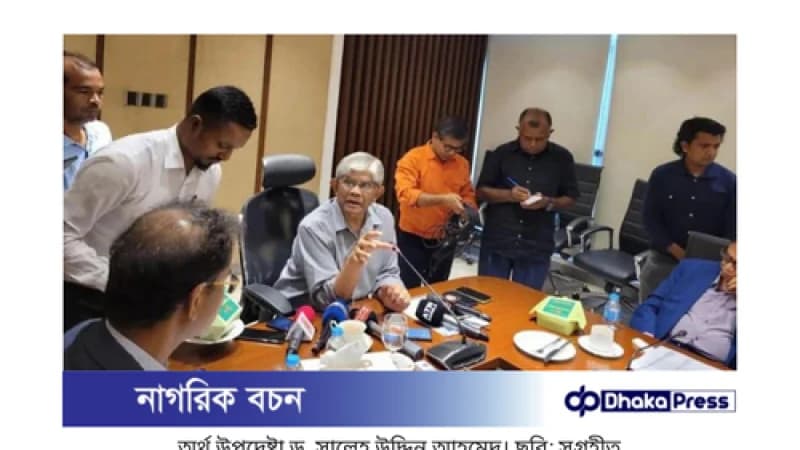 মূল্যস্ফীতি নিয়ন্ত্রণে জরুরি পদক্ষেপ: অর্থ উপদেষ্টার নির্দেশনা মূল্যস্ফীতি নিয়ন্ত্রণে জরুরি পদক্ষেপ: অর্থ উপদেষ্টার নির্দেশনা
