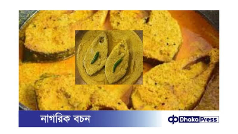 ভাপা ইলিশ: এক স্বাদিষ্ট রান্নার সহজ রেসিপি ভাপা ইলিশ: এক স্বাদিষ্ট রান্নার সহজ রেসিপি