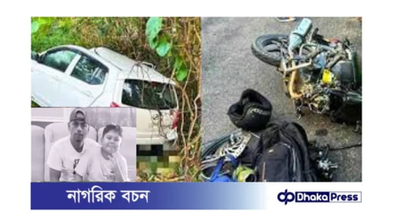 মালয়েশিয়ায় ভয়াবহ সড়ক দুর্ঘটনা: বাংলাদেশি বাবা-ছেলে নিহত মালয়েশিয়ায় ভয়াবহ সড়ক দুর্ঘটনা: বাংলাদেশি বাবা-ছেলে নিহত