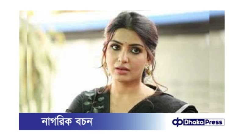 সামান্থার নতুন প্রেম: এক নতুন অধ্যায়ের সূচনা সামান্থার নতুন প্রেম: এক নতুন অধ্যায়ের সূচনা