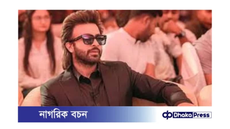 শাকিব খানের ‘বরবাদ’ সিনেমার শুটিং আবারও পিছিয়ে গেল! শাকিব খানের ‘বরবাদ’ সিনেমার শুটিং আবারও পিছিয়ে গেল!