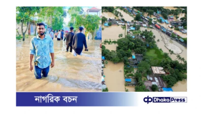 কুমিল্লায় ভয়াবহ বন্যা: হাজার হাজার মানুষ ক্ষতিগ্রস্ত কুমিল্লায় ভয়াবহ বন্যা: হাজার হাজার মানুষ ক্ষতিগ্রস্ত