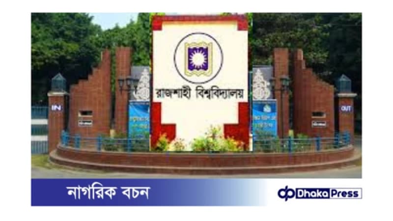 রাবি শিক্ষকরা বন্যার্তদের পাশে রাবি শিক্ষকরা বন্যার্তদের পাশে