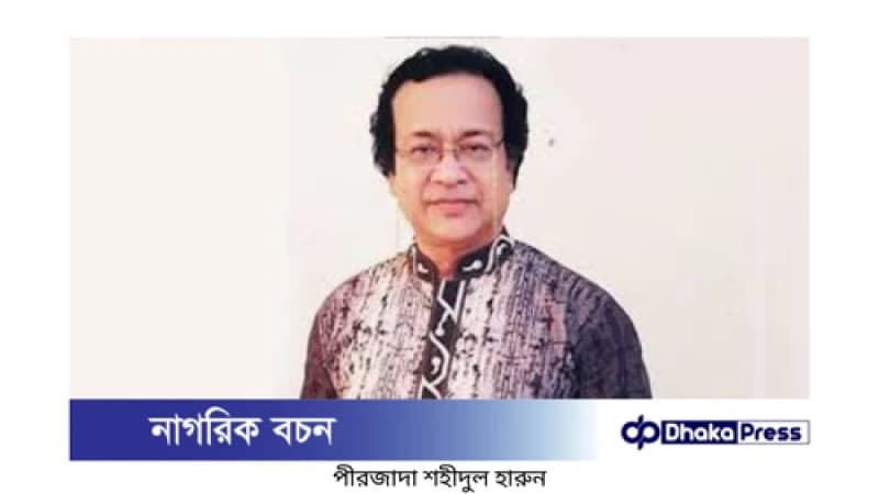 এফডিসি নিয়ে বিতর্ক: পীরজাদা হারুনের বিরুদ্ধে চলচ্চিত্র সংগঠনের কড়া অবস্থান এফডিসি নিয়ে বিতর্ক: পীরজাদা হারুনের বিরুদ্ধে চলচ্চিত্র সংগঠনের কড়া অবস্থান