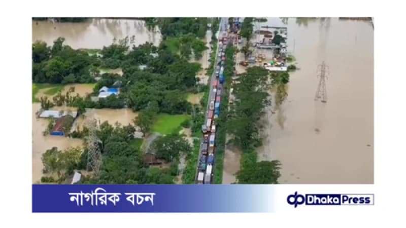 কুমিল্লায় স্মরণকালের ভয়াবহ বন্যা: প্লাবিত হলো অর্ধেক জেলা কুমিল্লায় স্মরণকালের ভয়াবহ বন্যা: প্লাবিত হলো অর্ধেক জেলা