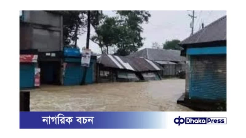 কুমিল্লায় বন্যাবিধ্বস্ত মানুষের হাহাকার: ত্রাণ পৌঁছাচ্ছে না প্রত্যন্ত এলাকায় কুমিল্লায় বন্যাবিধ্বস্ত মানুষের হাহাকার: ত্রাণ পৌঁছাচ্ছে না প্রত্যন্ত এলাকায়