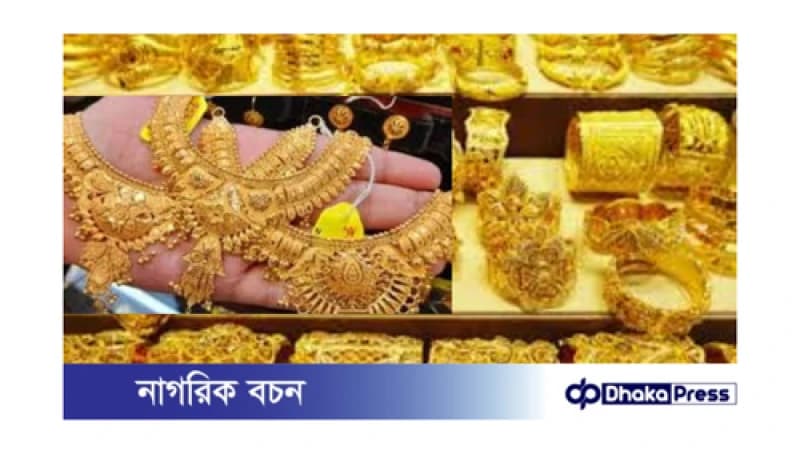 স্বর্ণের দাম আবারও বাড়ল! স্বর্ণের দাম আবারও বাড়ল!