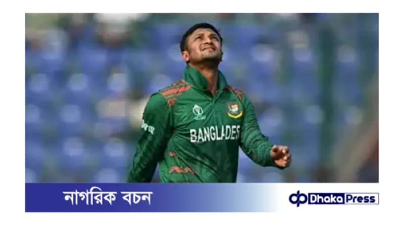 সাকিবের পাশে দাঁড়ালেন সতীর্থরা সাকিবের পাশে দাঁড়ালেন সতীর্থরা