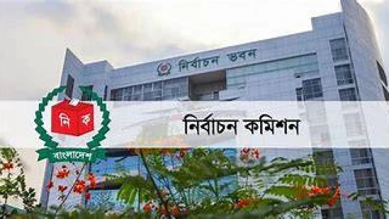 ‘আপেল’ প্রতীকের নতুন রাজনৈতিক দলের নিবন্ধন দিলো ইসি ‘আপেল’ প্রতীকের নতুন রাজনৈতিক দলের নিবন্ধন দিলো ইসি