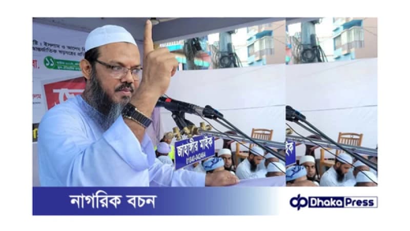 ফারাক্কা নিয়ে ভারতের তামাশা বন্ধ না হলে জনগণের কঠোর জবাব: চরমোনাই পীর ফারাক্কা নিয়ে ভারতের তামাশা বন্ধ না হলে জনগণের কঠোর জবাব: চরমোনাই পীর