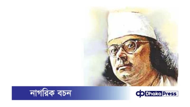 জাতীয় কবি কাজী নজরুল ইসলামের মৃত্যুবার্ষিকী জাতীয় কবি কাজী নজরুল ইসলামের মৃত্যুবার্ষিকী
