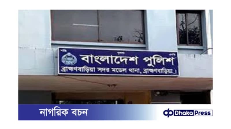 ব্রাহ্মণবাড়িয়ায় দুই মাদরাসাছাত্রীর মৃতদেহ উদ্ধার: চাঞ্চল্যকর ঘটনা ব্রাহ্মণবাড়িয়ায় দুই মাদরাসাছাত্রীর মৃতদেহ উদ্ধার: চাঞ্চল্যকর ঘটনা