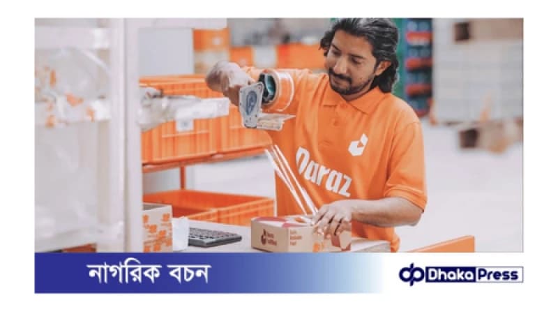 দারাজে নিয়োগ বিজ্ঞপ্তি প্রকাশ, আবেদনের শেষ সময় ২৬ সেপ্টেম্বর পর্যন্ত দারাজে নিয়োগ বিজ্ঞপ্তি প্রকাশ, আবেদনের শেষ সময় ২৬ সেপ্টেম্বর পর্যন্ত
