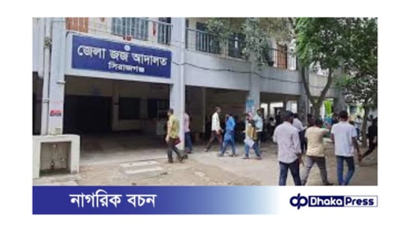 সিরাজগঞ্জ হত্যা মামলা: চারজনের যাবজ্জীবন সিরাজগঞ্জ হত্যা মামলা: চারজনের যাবজ্জীবন