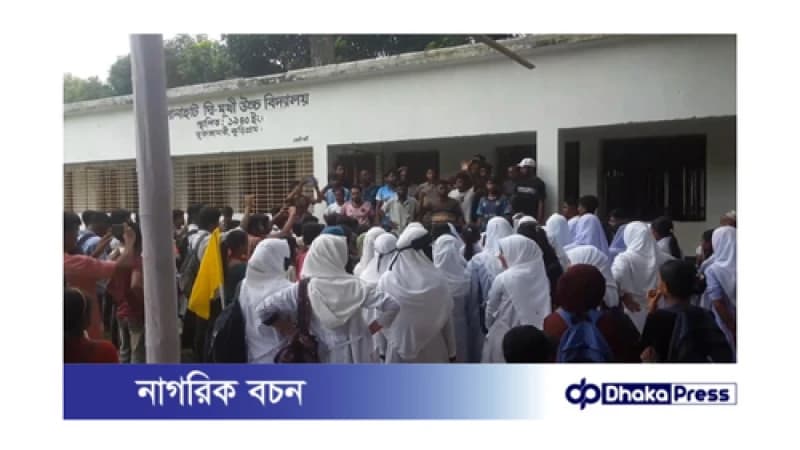 ছাত্রীর শ্লীলতাহানি ঘটনায় শিক্ষকের বহিষ্কার দাবিতে বিক্ষোভ ছাত্রীর শ্লীলতাহানি ঘটনায় শিক্ষকের বহিষ্কার দাবিতে বিক্ষোভ