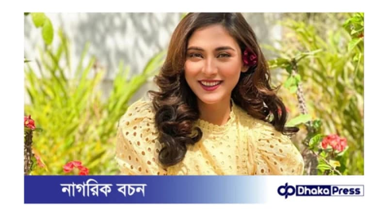 দীর্ঘ বিরতির পর নতুন সিনেমা দিয়ে বড় পর্দায় আসছেন মেহজাবীন দীর্ঘ বিরতির পর নতুন সিনেমা দিয়ে বড় পর্দায় আসছেন মেহজাবীন