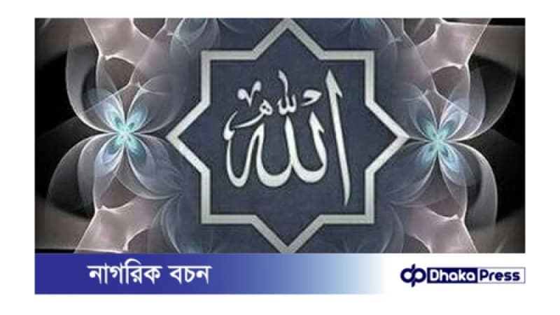 আল্লাহর সন্তুষ্টির পথে অন্তরায় যেসকল অভ্যাস আল্লাহর সন্তুষ্টির পথে অন্তরায় যেসকল অভ্যাস