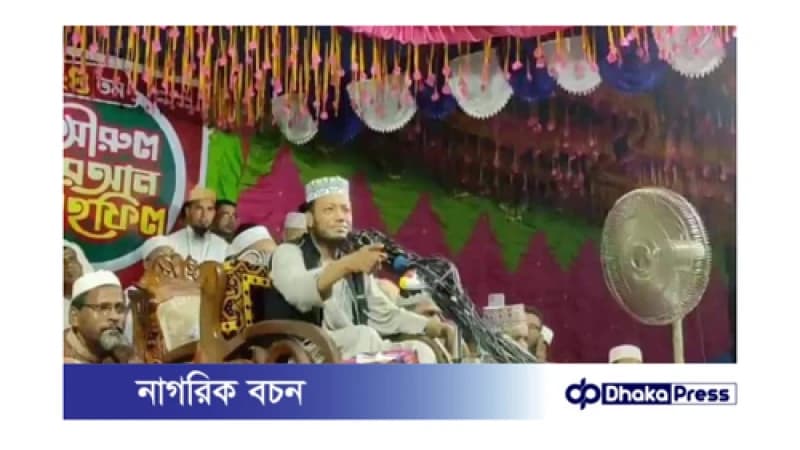 পলাশবাড়ীতে মুফতি মাও: আমীর হামযার তাফসিরুল কোরআন মাহফিলে লাখো মানুষের ঢল।। এক জনের ইসলাম ধর্ম গ্রহণ পলাশবাড়ীতে মুফতি মাও: আমীর হামযার তাফসিরুল কোরআন মাহফিলে লাখো মানুষের ঢল।। এক জনের ইসলাম ধর্ম গ্রহণ