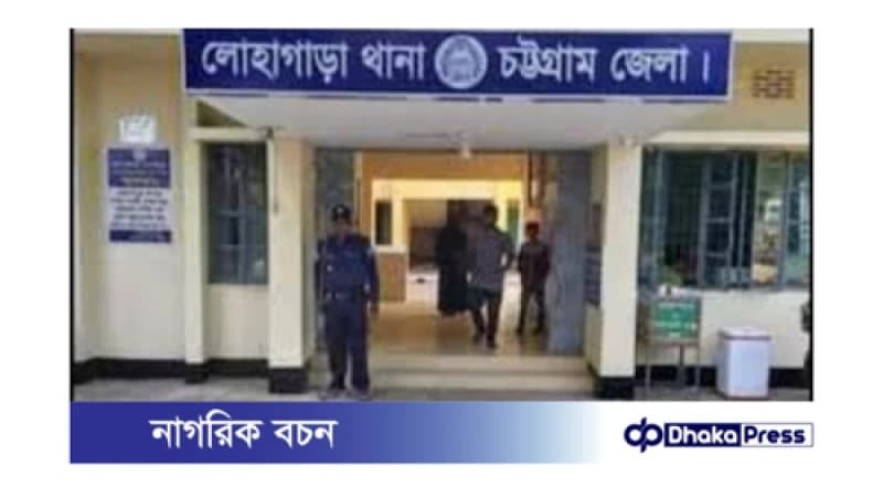 চট্টগ্রামের লোহাগাড়ায় অজ্ঞাত যুবকের মৃতদেহ উদ্ধার চট্টগ্রামের লোহাগাড়ায় অজ্ঞাত যুবকের মৃতদেহ উদ্ধার