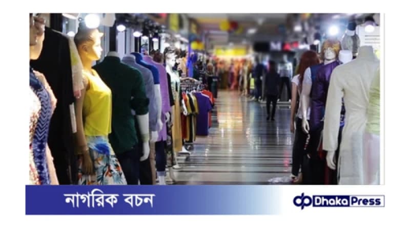 আজ রাজধানীর যেসব এলাকায় দোকানপাট ও মার্কেট বন্ধ থাকবে আজ রাজধানীর যেসব এলাকায় দোকানপাট ও মার্কেট বন্ধ থাকবে