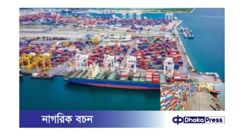 চট্টগ্রাম বন্দরের বড় সিদ্ধান্ত: ৯ ব্যাংকের লেনদেন বন্ধ চট্টগ্রাম বন্দরের বড় সিদ্ধান্ত: ৯ ব্যাংকের লেনদেন বন্ধ