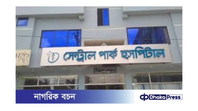 ফটিকছড়ির ভুল চিকিৎসায় প্রসূতি মৃত্যু ফটিকছড়ির ভুল চিকিৎসায় প্রসূতি মৃত্যু