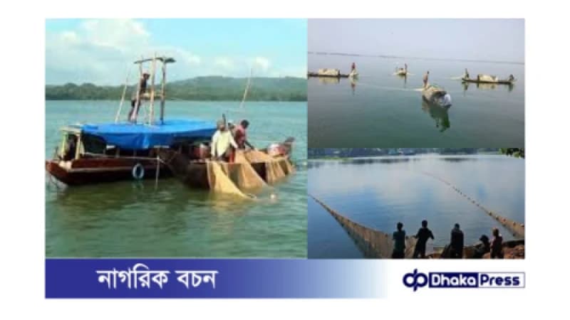 কাপ্তাই হ্রদে মাছ আহরণ: দীর্ঘ চার মাস সাত দিনের অপেক্ষার অবসান কাপ্তাই হ্রদে মাছ আহরণ: দীর্ঘ চার মাস সাত দিনের অপেক্ষার অবসান
