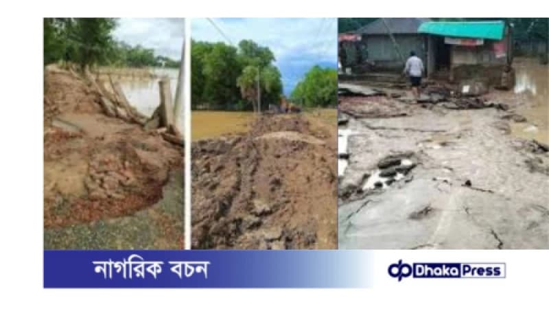 ফেনী: বন্যার দাগ, মানুষের যন্ত্রণা ফেনী: বন্যার দাগ, মানুষের যন্ত্রণা
