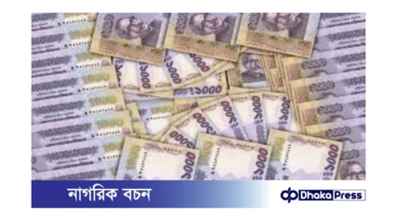 বাংলাদেশ থেকে অর্থ পাচার: একটি দীর্ঘস্থায়ী সমস্যা বাংলাদেশ থেকে অর্থ পাচার: একটি দীর্ঘস্থায়ী সমস্যা