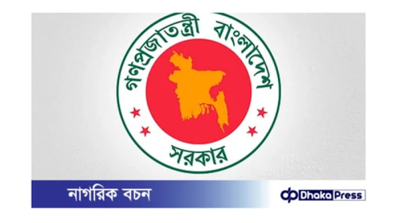 বাজেট সংশোধন: এক লাখ কোটি টাকা সাশ্রয়ের আশা বাজেট সংশোধন: এক লাখ কোটি টাকা সাশ্রয়ের আশা