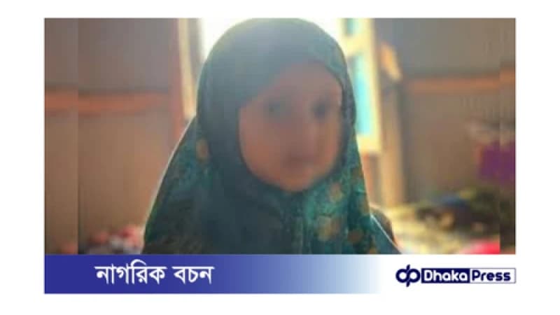 লক্ষ্মীপুরে শোকাবহ ঘটনা: পুকুরে ডুবে শিশুর মৃত্যু লক্ষ্মীপুরে শোকাবহ ঘটনা: পুকুরে ডুবে শিশুর মৃত্যু