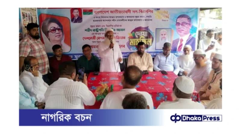 মুরাদনগর উপজেলা বিএনপির দোয়া মাহফিল অনুষ্ঠিত মুরাদনগর উপজেলা বিএনপির দোয়া মাহফিল অনুষ্ঠিত