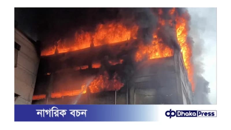 গাজী টায়ার্সে আগুন ও লুটপাটের ঘটনায় তদন্ত কার্যক্রমের অংশ গণশুনানি শুরু গাজী টায়ার্সে আগুন ও লুটপাটের ঘটনায় তদন্ত কার্যক্রমের অংশ গণশুনানি শুরু