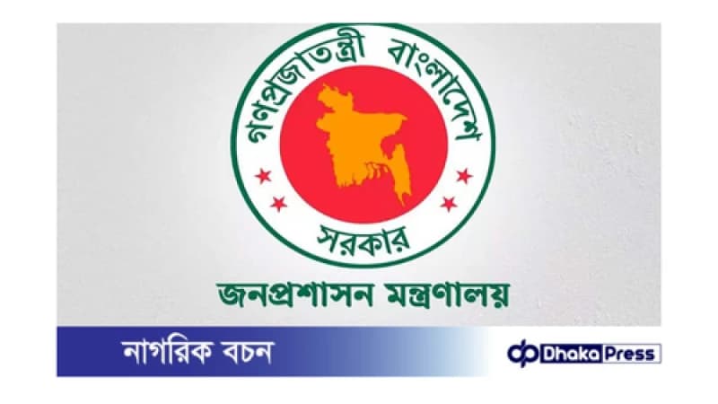 সরকারি কর্মচারীদের সম্পদ বিবরণী দাখিল বাধ্যতামূলক সরকারি কর্মচারীদের সম্পদ বিবরণী দাখিল বাধ্যতামূলক