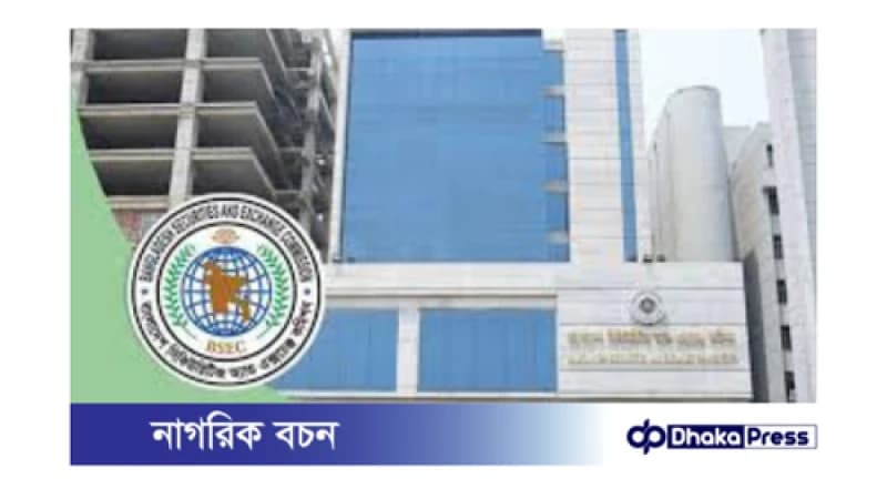 পুঁজিবাজারের অনিয়ম তদন্তে উচ্চ পর্যায়ের কমিটি গঠন পুঁজিবাজারের অনিয়ম তদন্তে উচ্চ পর্যায়ের কমিটি গঠন