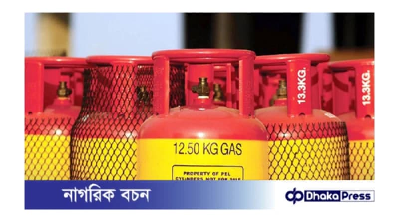 আজ এলপিজি গ্যাসের নতুন দাম ঘোষণা করা হবে আজ এলপিজি গ্যাসের নতুন দাম ঘোষণা করা হবে