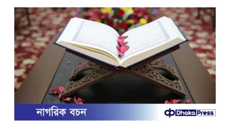 সংবাদ প্রচারনার ক্ষেত্রে কোরআনে যা বলা হয়েছে সংবাদ প্রচারনার ক্ষেত্রে কোরআনে যা বলা হয়েছে