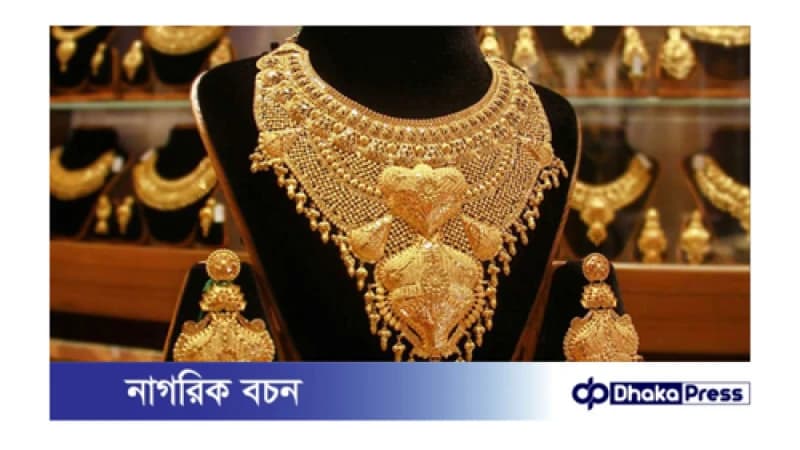 দেশের বাজারে কমালো সোনার দাম দেশের বাজারে কমালো সোনার দাম