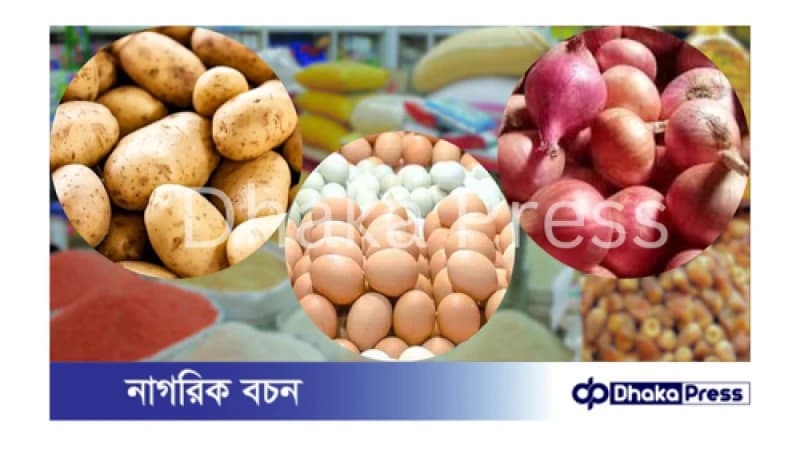 আলু, পেঁয়াজ ও ডিম আমদানিতে শুল্ক প্রত্যাহারের উদ্যোগ নিয়েছে সরকার আলু, পেঁয়াজ ও ডিম আমদানিতে শুল্ক প্রত্যাহারের উদ্যোগ নিয়েছে সরকার