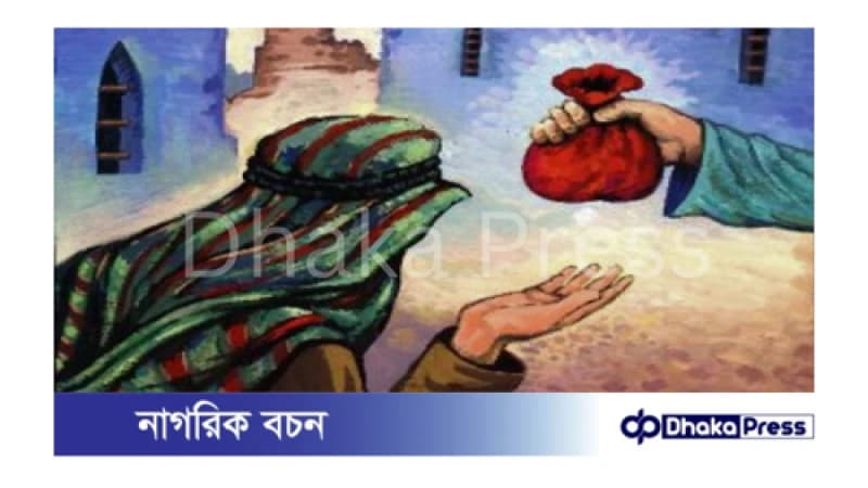 মহানবী (সা.) এর জাকাত ব্যবস্থা মহানবী (সা.) এর জাকাত ব্যবস্থা