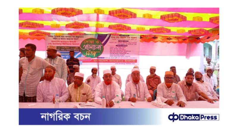 পলাশবাড়ী মনোহরপুর ইউনিয়ন জামায়াতের উদ্যোগে আলোচনা সভা ও দোয়া মাহফিল অনুষ্ঠিত পলাশবাড়ী মনোহরপুর ইউনিয়ন জামায়াতের উদ্যোগে আলোচনা সভা ও দোয়া মাহফিল অনুষ্ঠিত