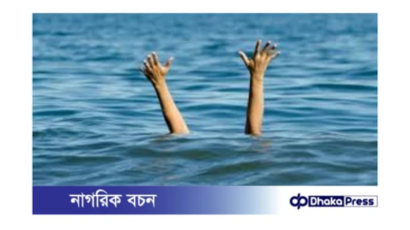 কুষ্টিয়ায় নৌকা দুর্ঘটনা: ফুফু-ভাতিজির মর্মান্তিক মৃত্যু কুষ্টিয়ায় নৌকা দুর্ঘটনা: ফুফু-ভাতিজির মর্মান্তিক মৃত্যু