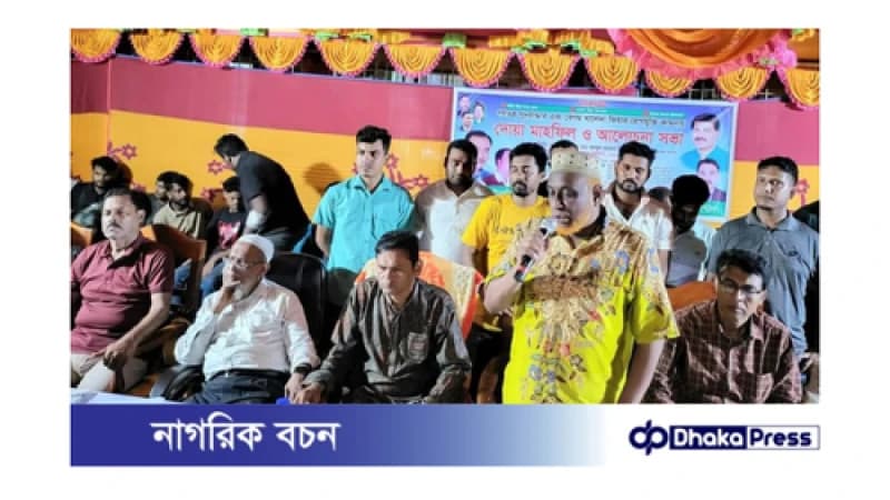 বড়াইগ্রামে গণতন্ত্র পুনরুদ্ধার ও খালেদা জিয়ার রোগমুক্তি কামনায় সমাবেশ ও দোয়া অনুষ্ঠান বড়াইগ্রামে গণতন্ত্র পুনরুদ্ধার ও খালেদা জিয়ার রোগমুক্তি কামনায় সমাবেশ ও দোয়া অনুষ্ঠান